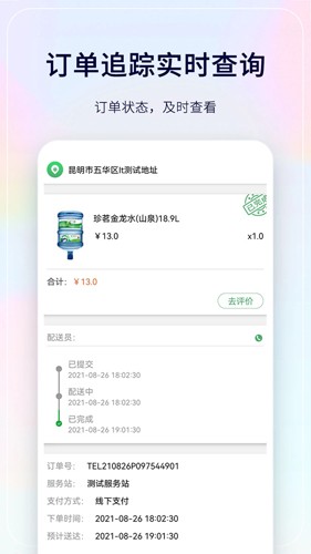 珍茗好生活  v4.8图1