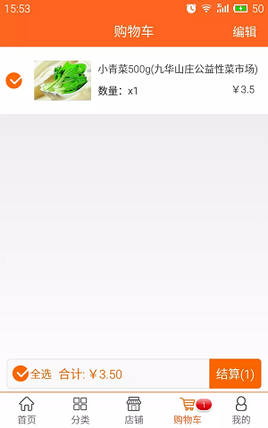 生鲜到家  v1.0.0图1