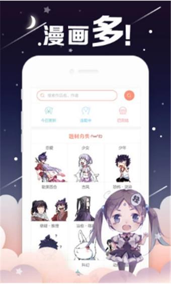 香蕉漫画破解版  v2.0图2