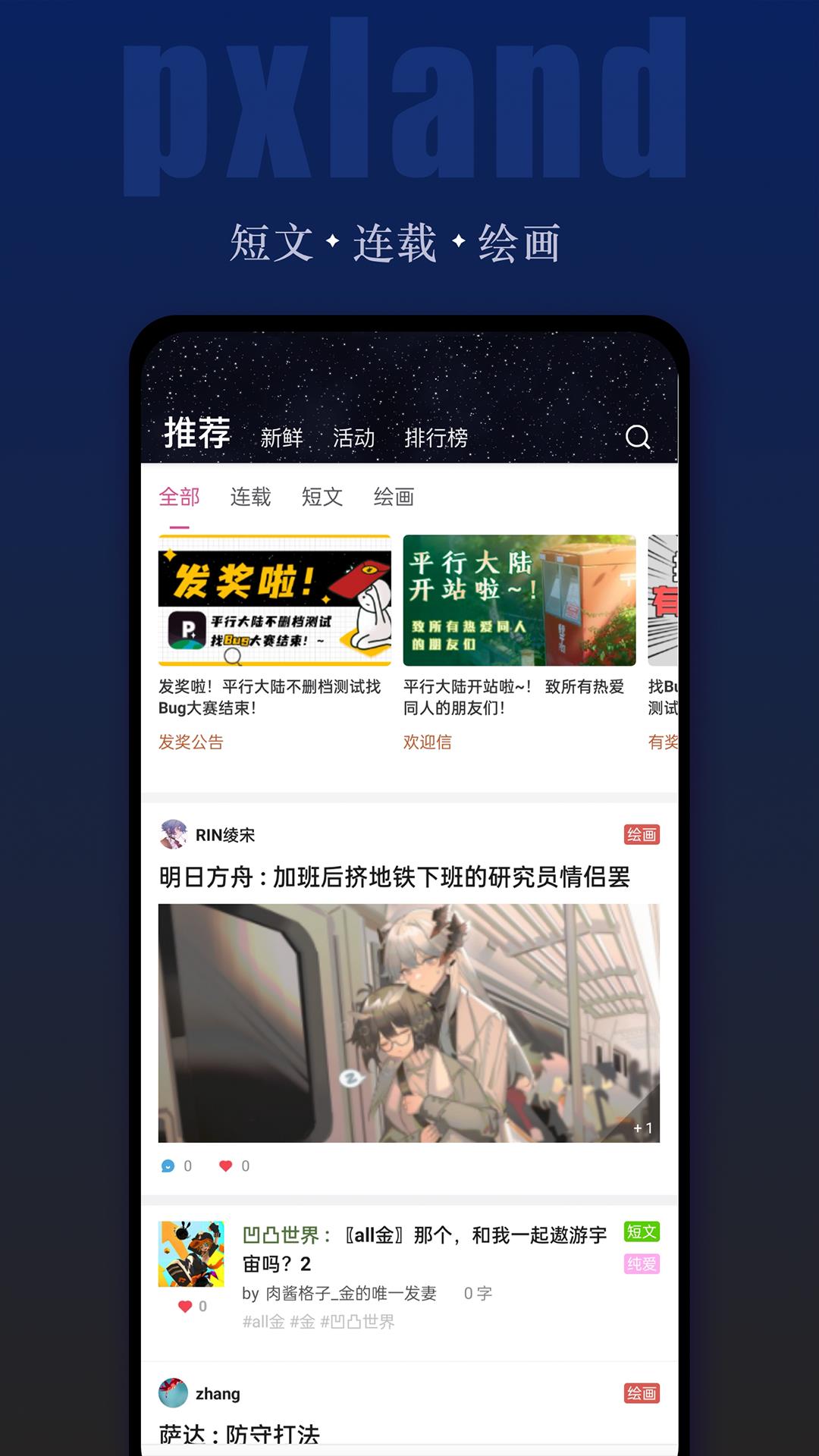 平行大陆App  v1.3.11图3