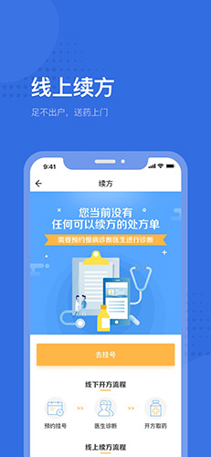 健康深圳  v2.33.6图1