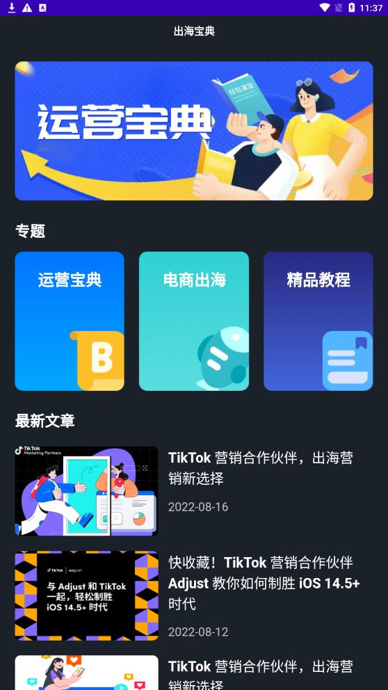 隐私百宝箱  v0.4.1.3图3