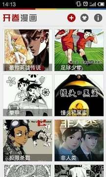 开卷漫画  v7.0图1