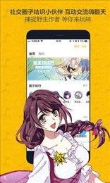 奈斯漫画纯净版  v3.8图3