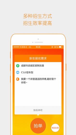 来噢教练  v4.5.6图1