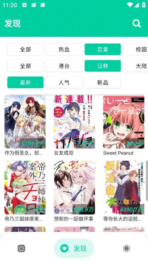 云漫  v2.4.9图1