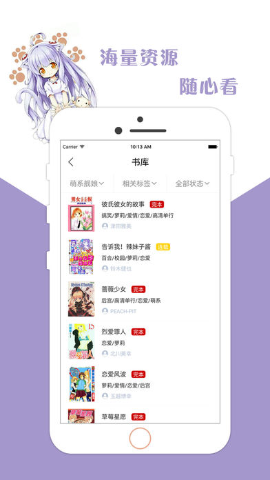 青禾漫画  v1.0图1