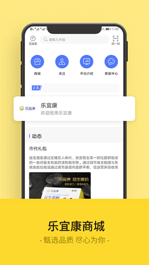 乐宜康  v1.0.0图2