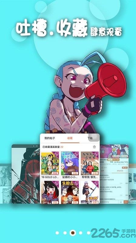 有乐漫画  v1.0图4