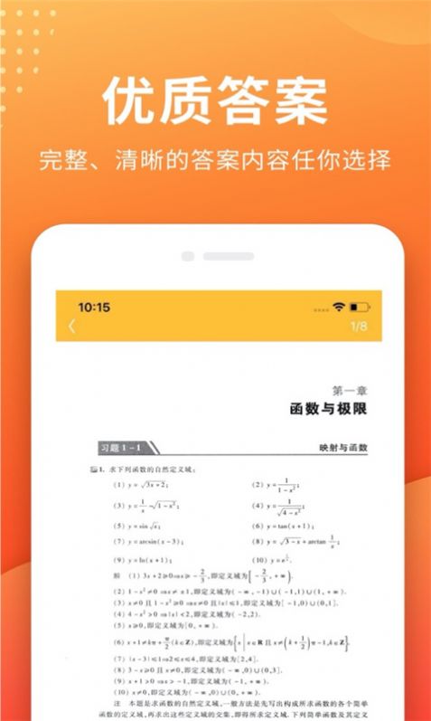 帮拍作业  v1.0.0图3