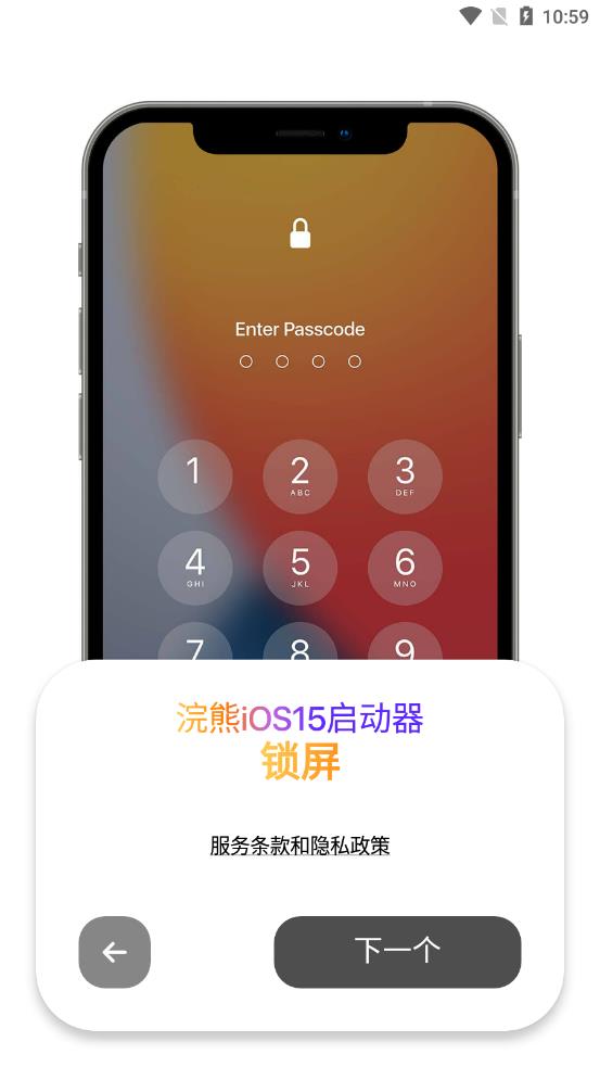 浣熊ios15启动器1.4版本