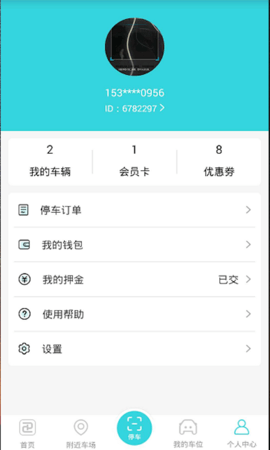 停划算  v3.5.4图3