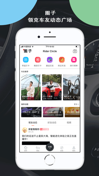 领克车友会客户端  v5.7.5图3