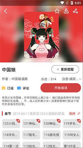 香蕉漫画  v1.7图1