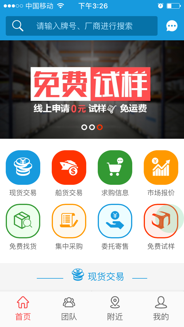 塑米城  v0.1.2图3