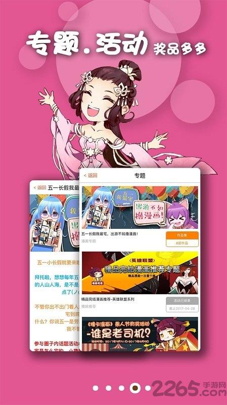 有乐漫画  v1.0图3