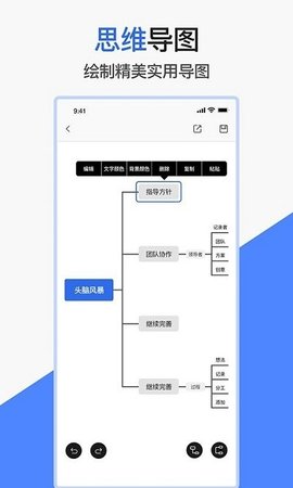 掌上word文档手机版