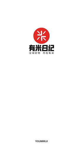 有米日记  v3.4.2图1