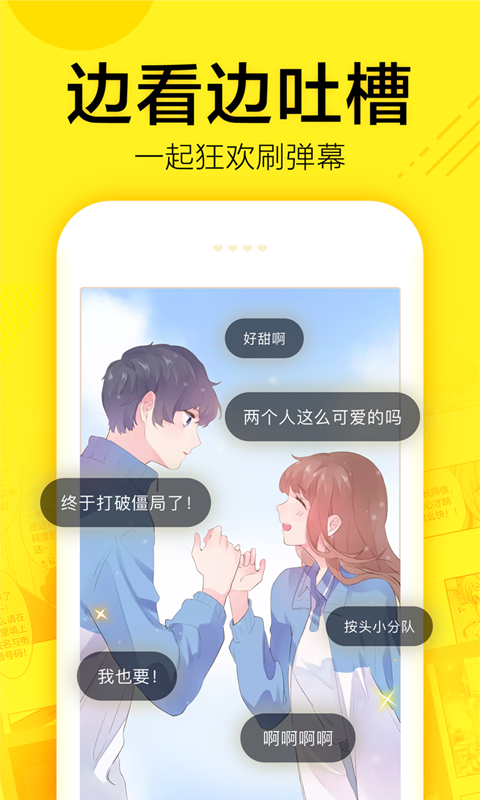 九尾漫画