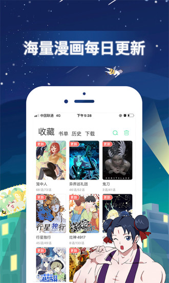 啦啦漫画手机版  v1.0图2