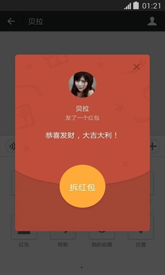 旧版本微信  v8.0.41图2