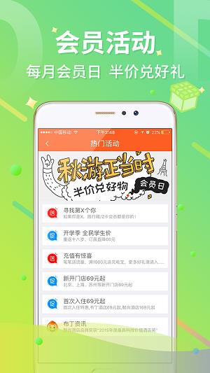 布丁生活  v7.6.22图3