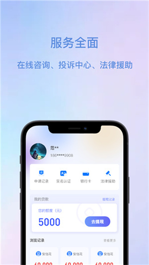 安信花app下载ios  vv1.2.2图3