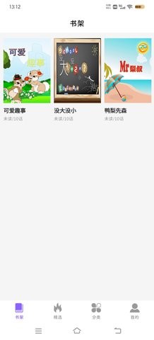 吉呈漫画APP  v1.2.8图1