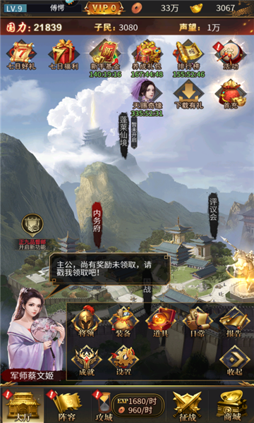 我是大英雄  v3.1.0图1