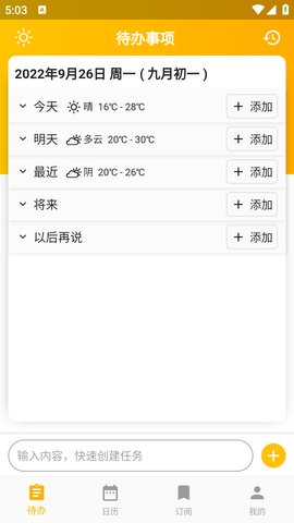 艾斯日历  v1.0.5图1