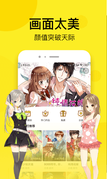 趣话漫画  v3.2.2图2