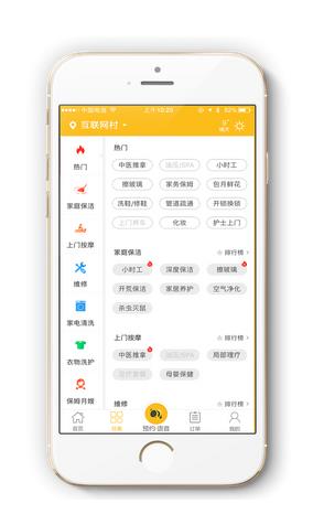 蜜蜂帮帮  v1.0图2