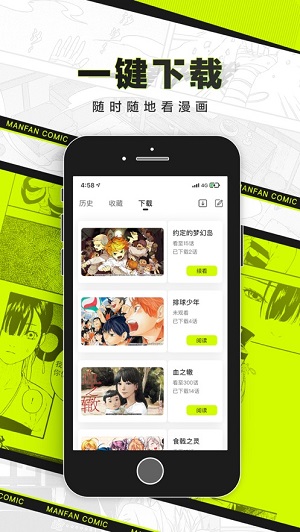 漫番漫画安卓版  v2.1.8图3