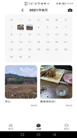 轻牛品味  v1.0.2图1