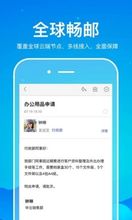 263企业邮箱  v2.1.1图2