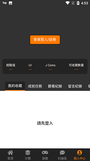 天堂漫画去广告版  v8.6.2图1