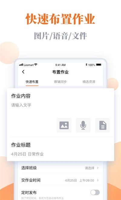 乐乐智慧学习  v1.0.0图1