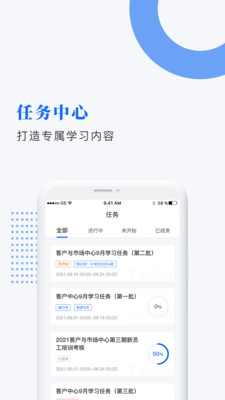 中研企课堂  v1.5.2图1