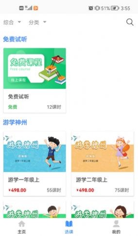 游学硬笔书法  v1.0图1