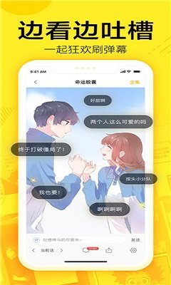 整容漫画