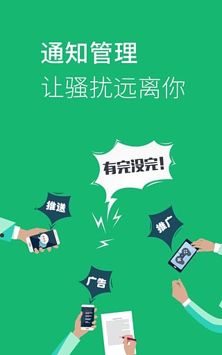 个性通知  v2.9.6.0图4