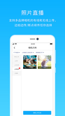 utime云摄影  v1.2.0图2