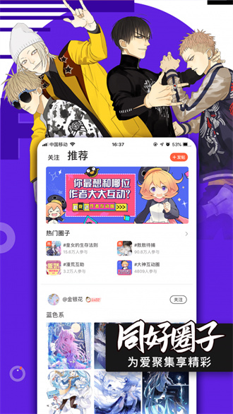 qq漫画  v11.1.4图3