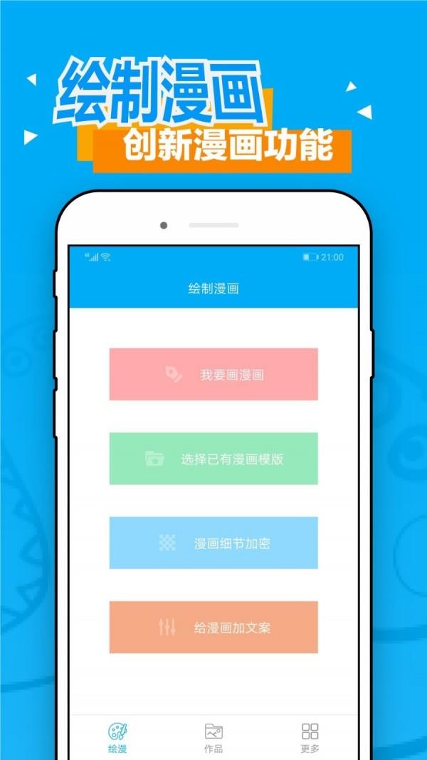 风车动漫  v2.0.2图1