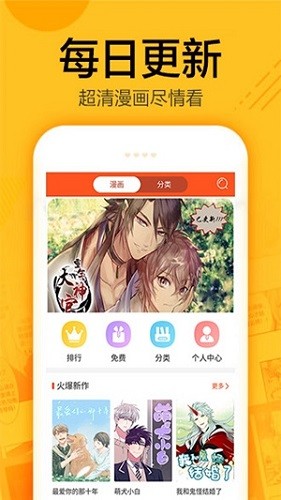 蜗牛漫画 V1.0.9 安卓版  v1.0.9图2