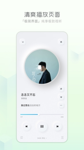 酷狗音乐概念版  v3.3.31图3