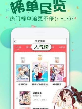 二次元下午茶  v2.3图3