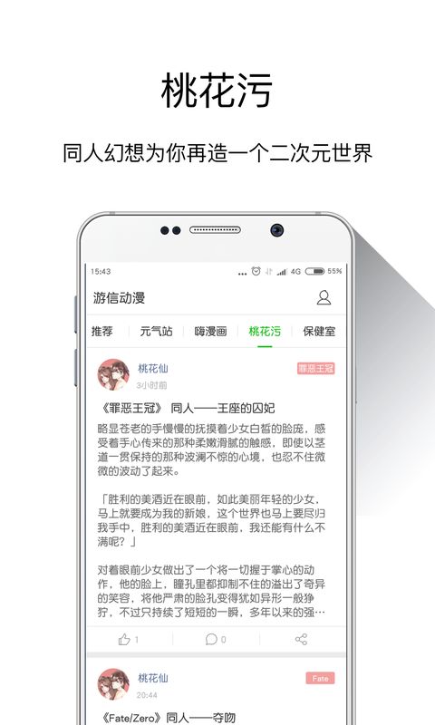 游信动漫 V4.0.2 安卓版  v4.0.2图1