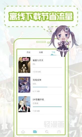 爱漫之家2023最新版  v5.14.01图3