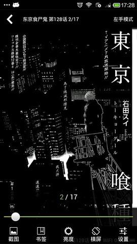 草狐漫画  v4.5.1图5